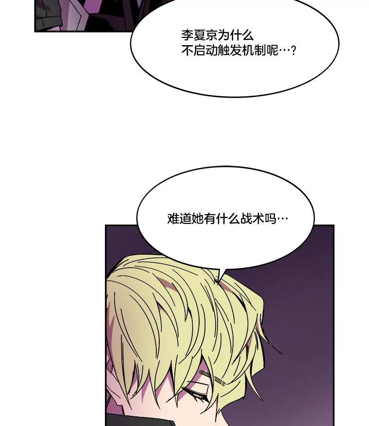 《STRESSER》88.逼入绝境 第115页