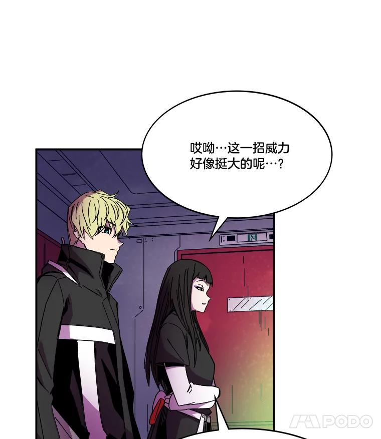 《STRESSER》88.逼入绝境 第114页