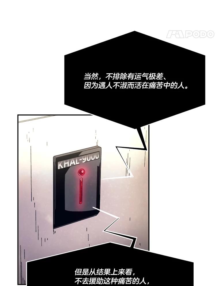 《STRESSER》88.逼入绝境 第31页