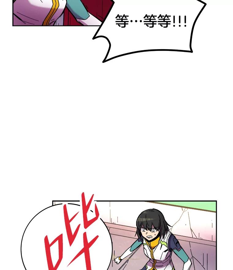 《STRESSER》88.逼入绝境 第130页