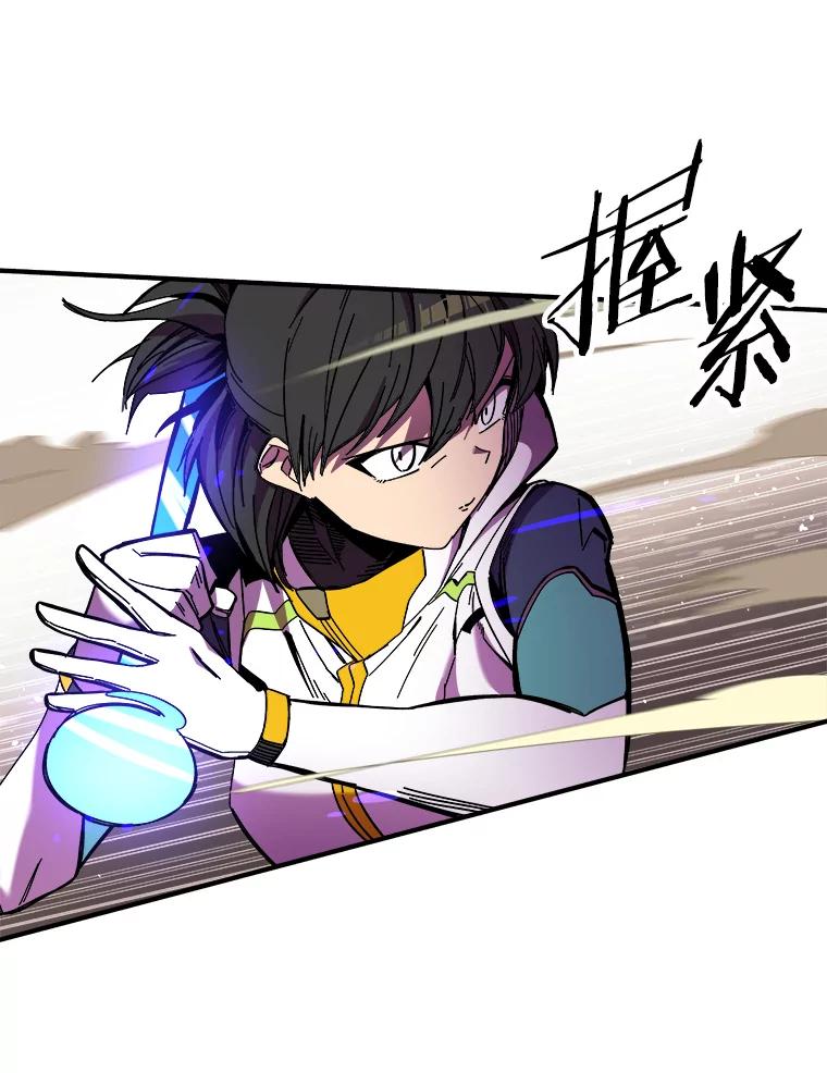 《STRESSER》88.逼入绝境 第103页