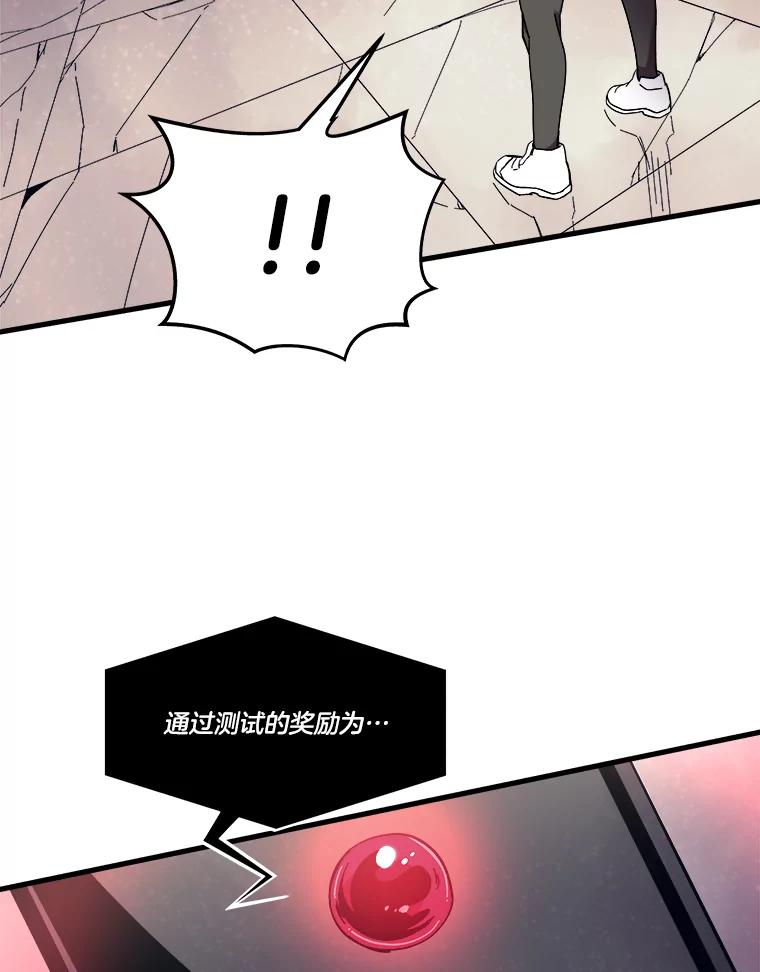 《STRESSER》88.逼入绝境 第51页