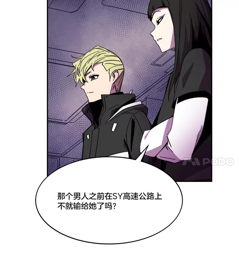 《STRESSER》88.逼入绝境 第56页