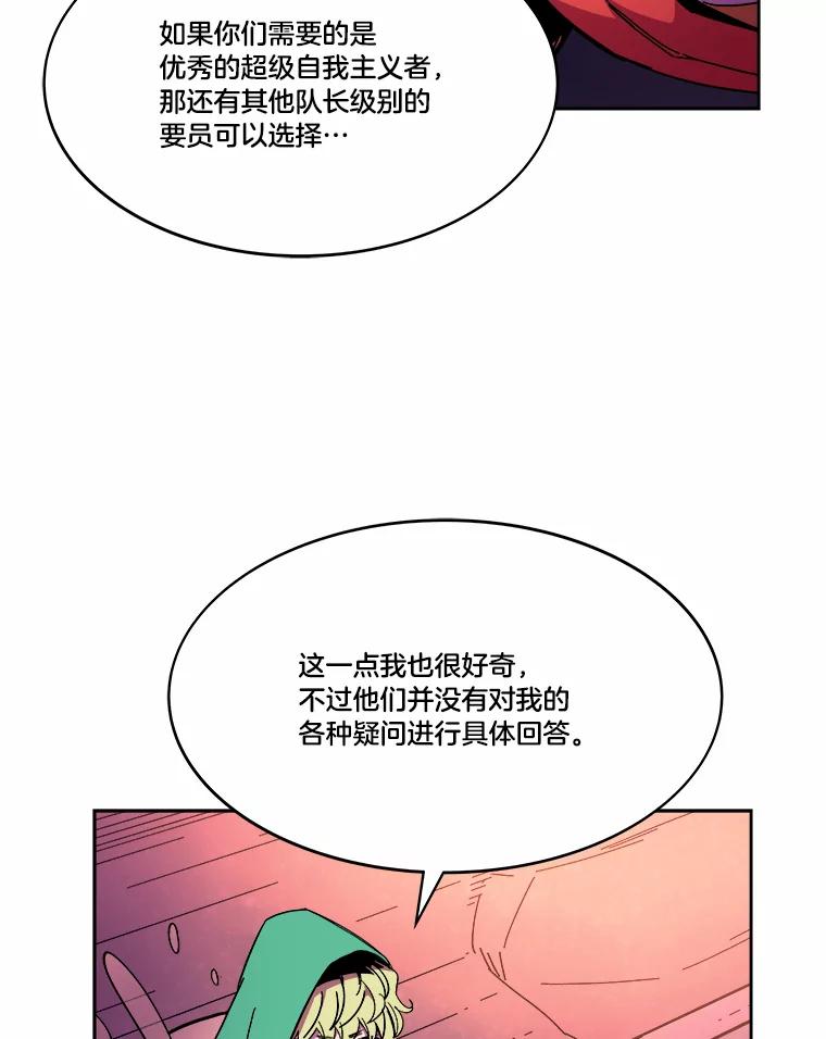《STRESSER》89.扭转情况 第34页