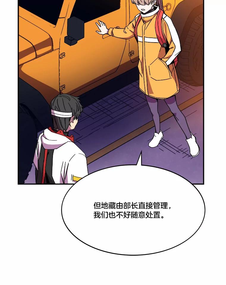 《STRESSER》89.扭转情况 第107页