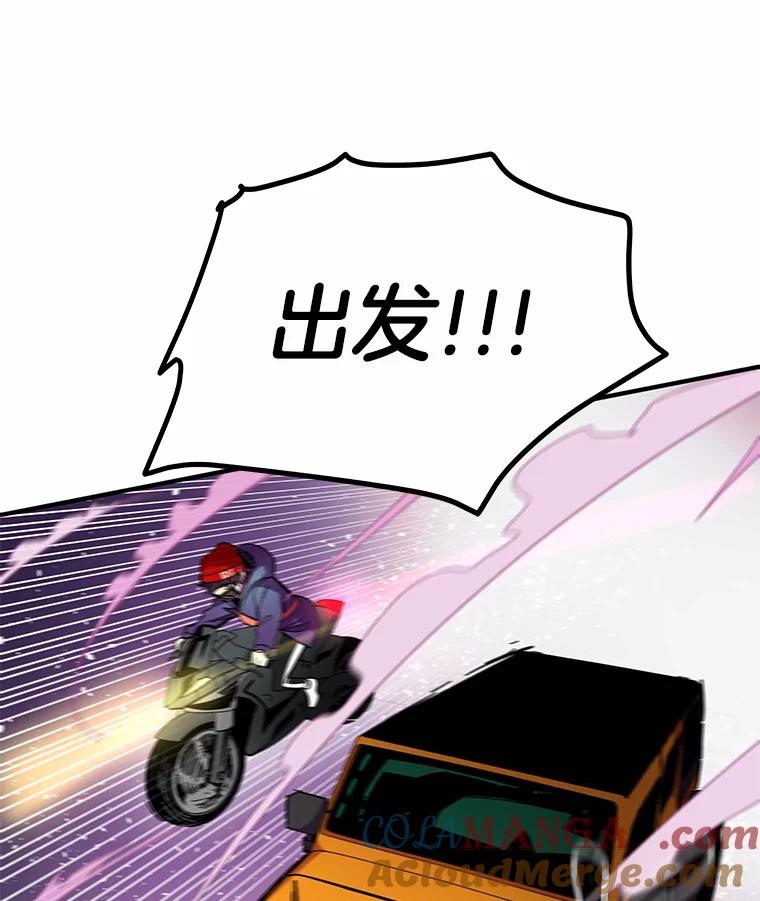 《STRESSER》89.扭转情况 第125页