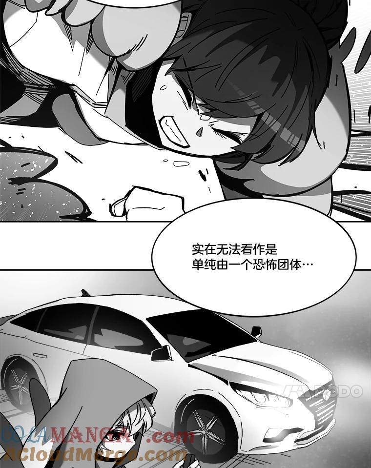 《STRESSER》89.扭转情况 第29页