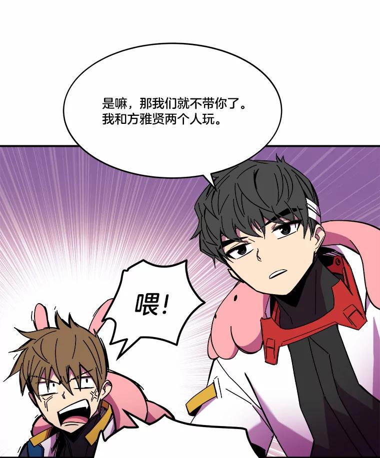 《STRESSER》89.扭转情况 第56页