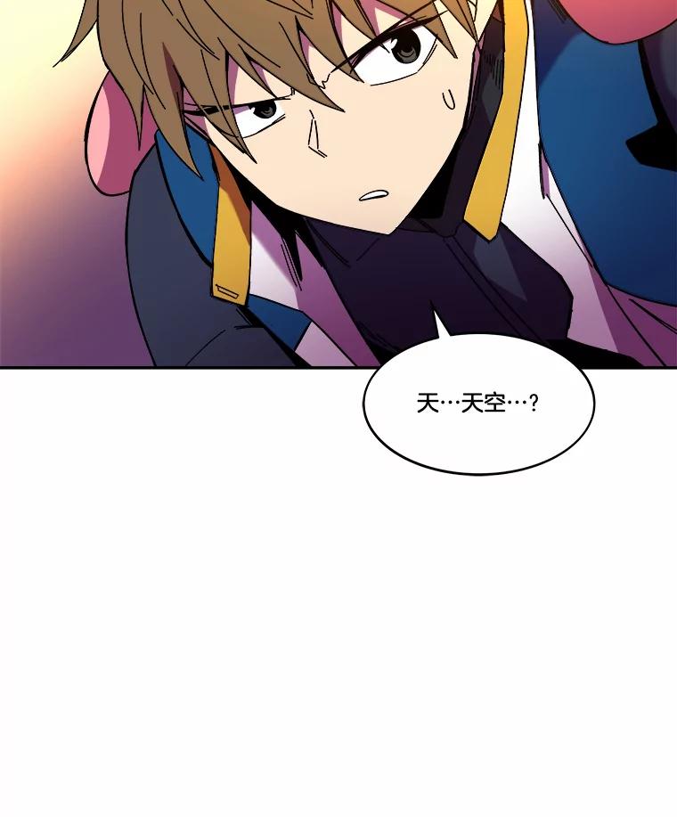 《STRESSER》89.扭转情况 第59页