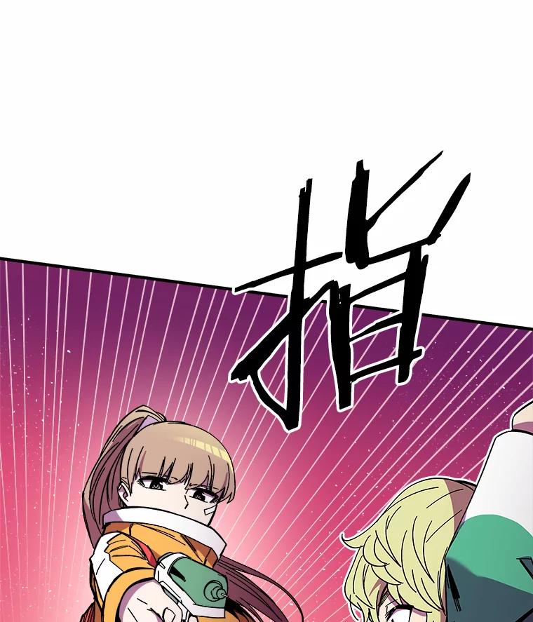 《STRESSER》89.扭转情况 第94页