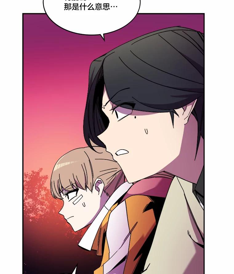 《STRESSER》89.扭转情况 第38页
