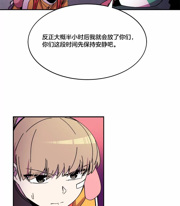 《STRESSER》89.扭转情况 第42页