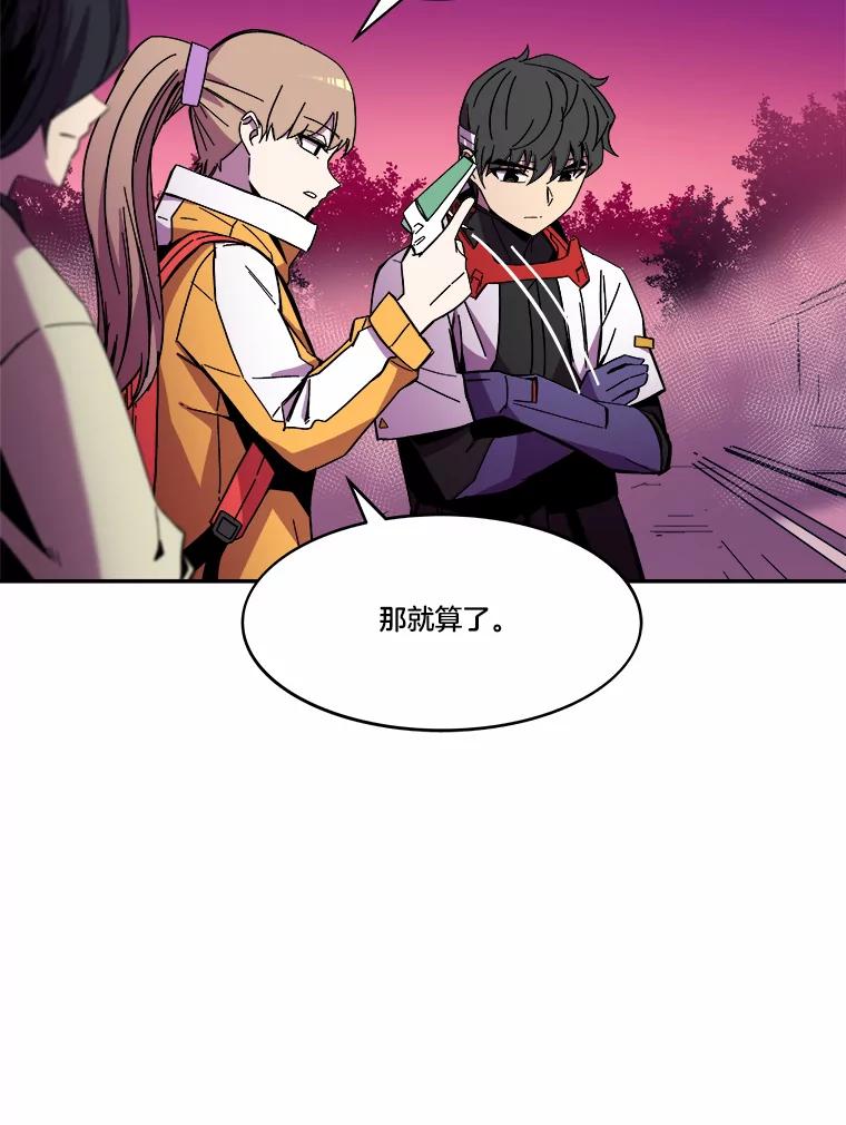 《STRESSER》89.扭转情况 第100页