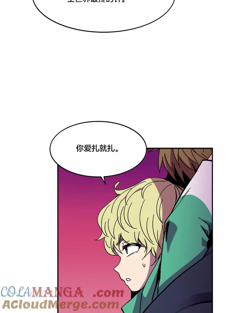 《STRESSER》89.扭转情况 第97页