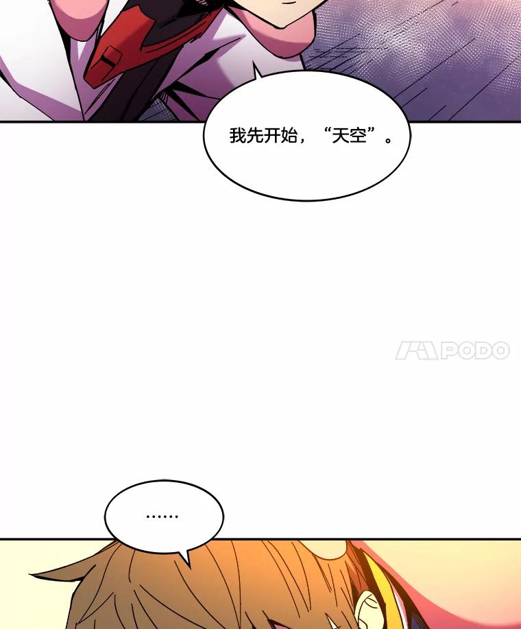 《STRESSER》89.扭转情况 第58页