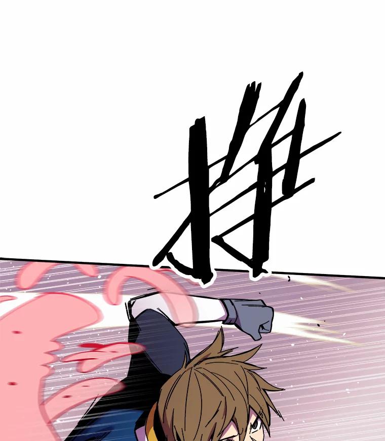《STRESSER》89.扭转情况 第75页