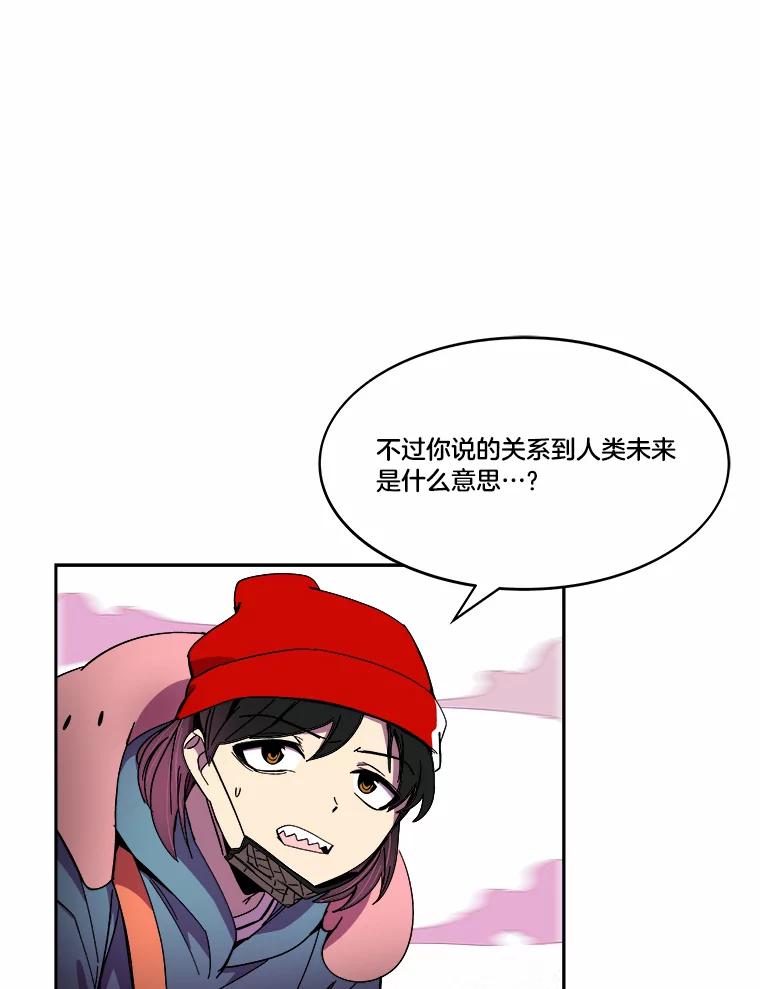 《STRESSER》89.扭转情况 第10页