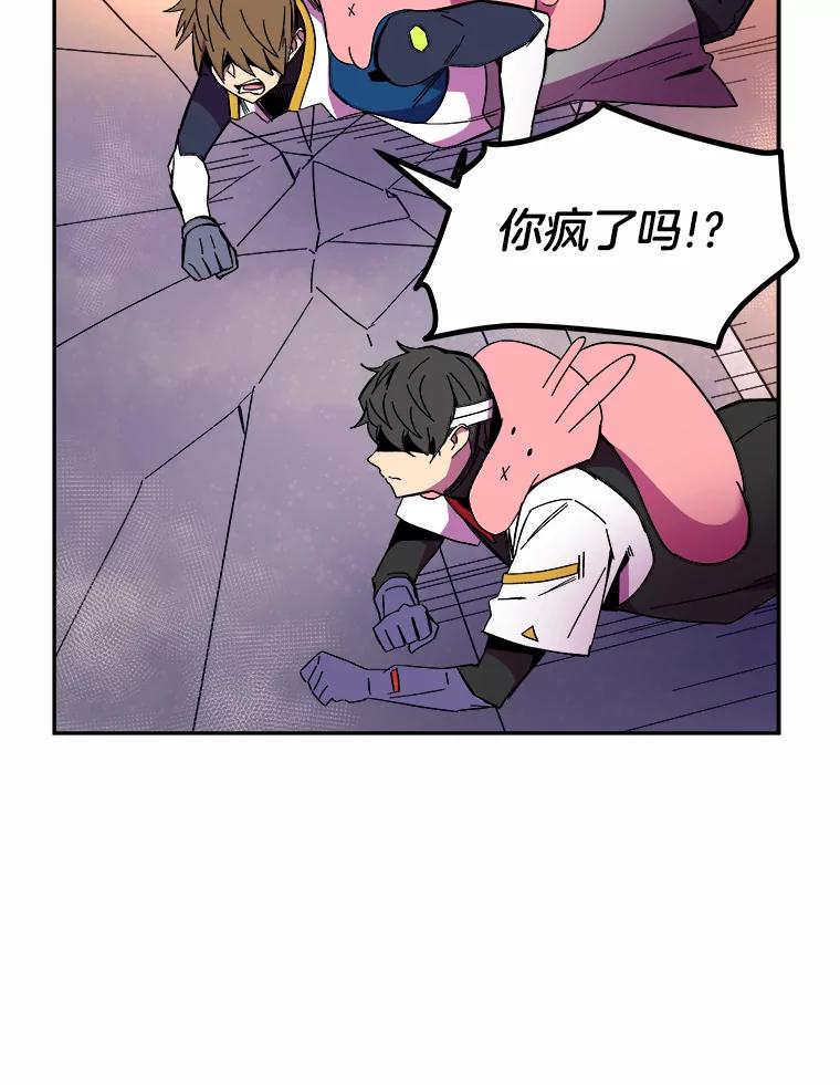 《STRESSER》89.扭转情况 第50页