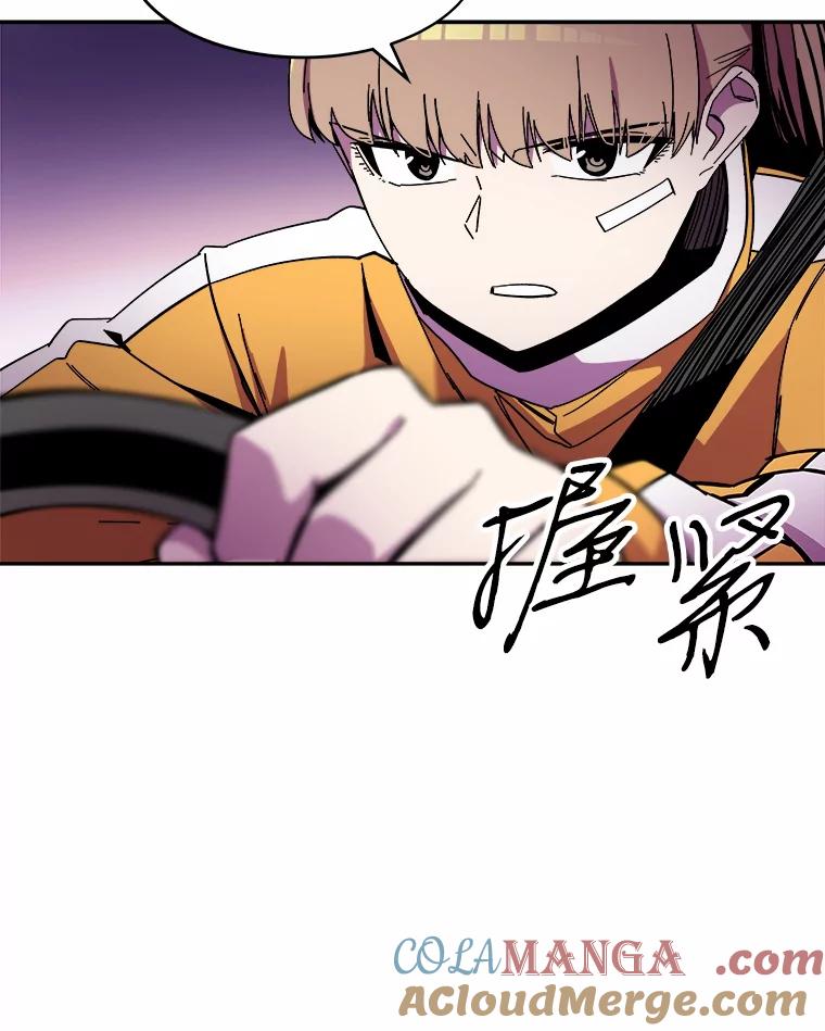 《STRESSER》89.扭转情况 第121页