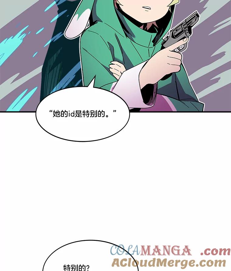 《STRESSER》89.扭转情况 第37页