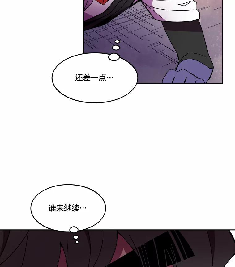 《STRESSER》89.扭转情况 第15页
