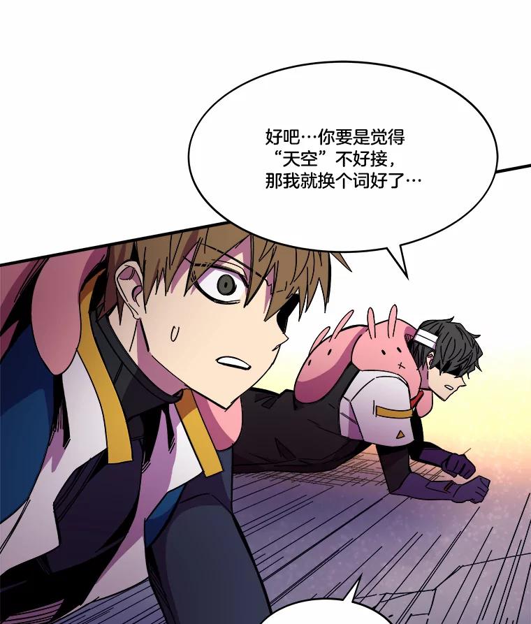 《STRESSER》89.扭转情况 第68页
