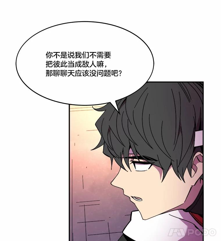 《STRESSER》89.扭转情况 第51页