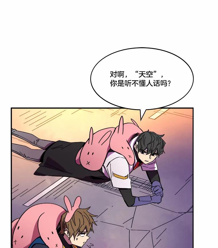 《STRESSER》89.扭转情况 第60页