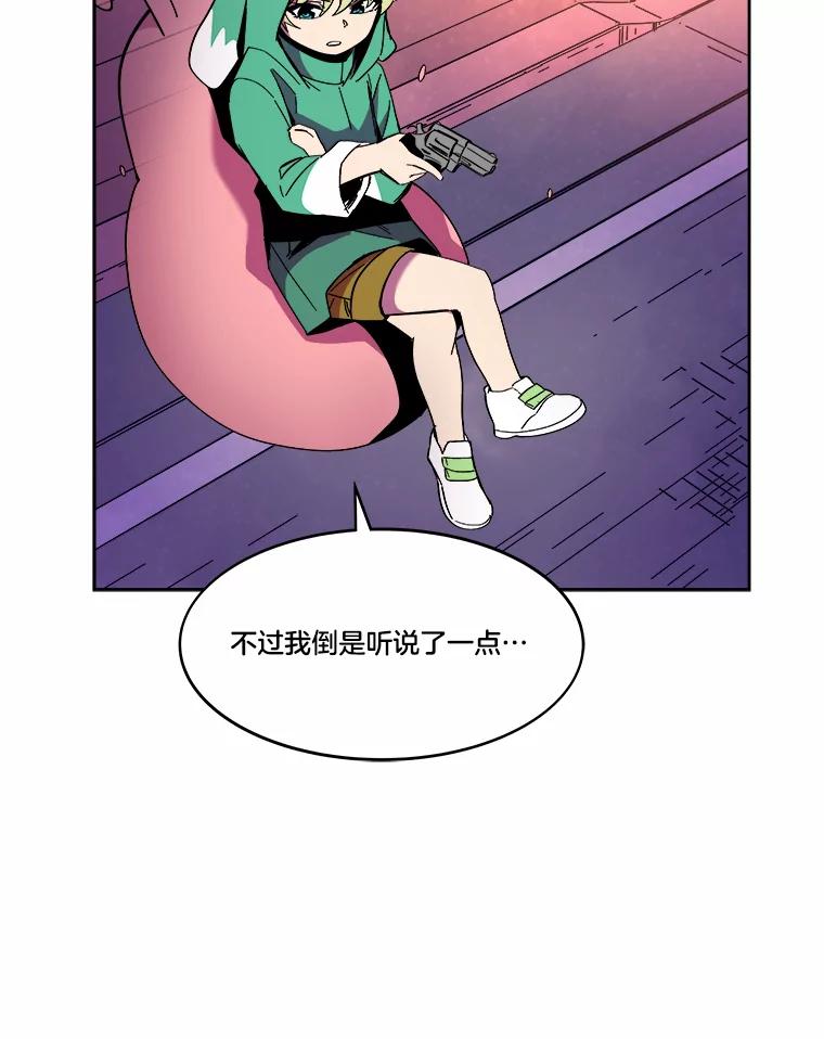 《STRESSER》89.扭转情况 第35页