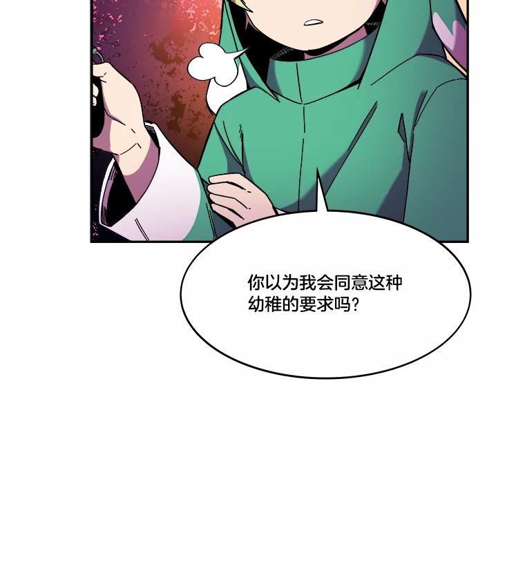 《STRESSER》89.扭转情况 第55页