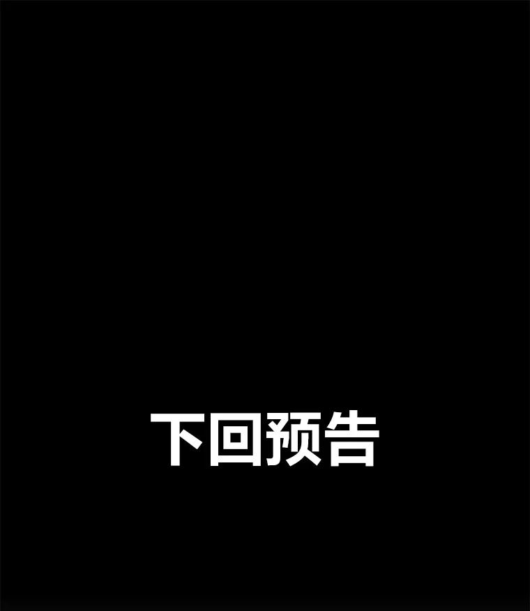 《STRESSER》89.扭转情况 第146页
