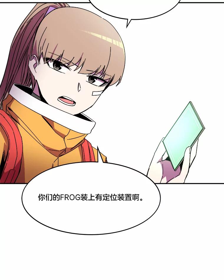 《STRESSER》89.扭转情况 第104页