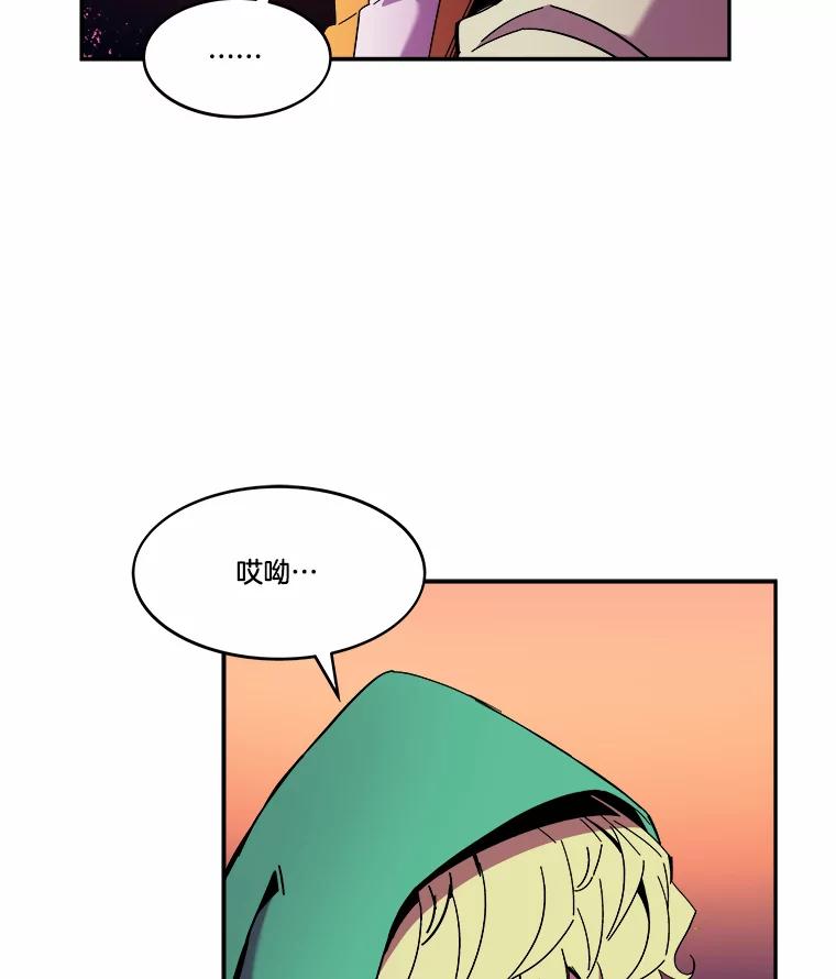 《STRESSER》89.扭转情况 第39页