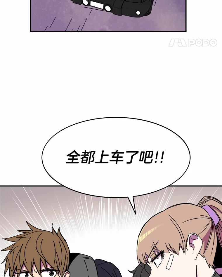 《STRESSER》89.扭转情况 第119页