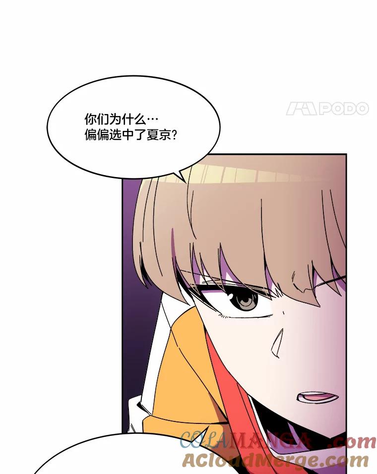 《STRESSER》89.扭转情况 第33页