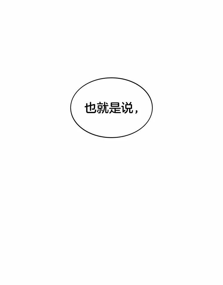 《STRESSER》89.扭转情况 第139页