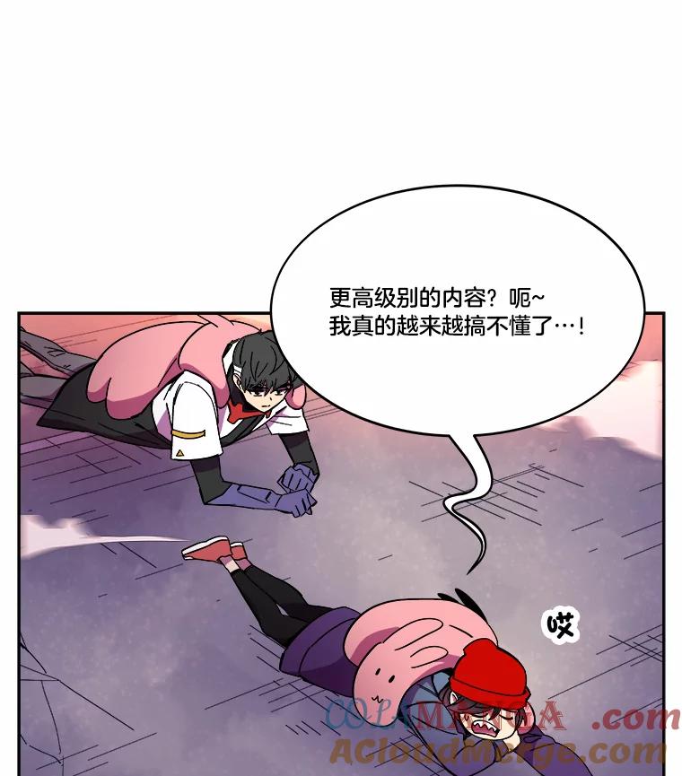 《STRESSER》89.扭转情况 第13页
