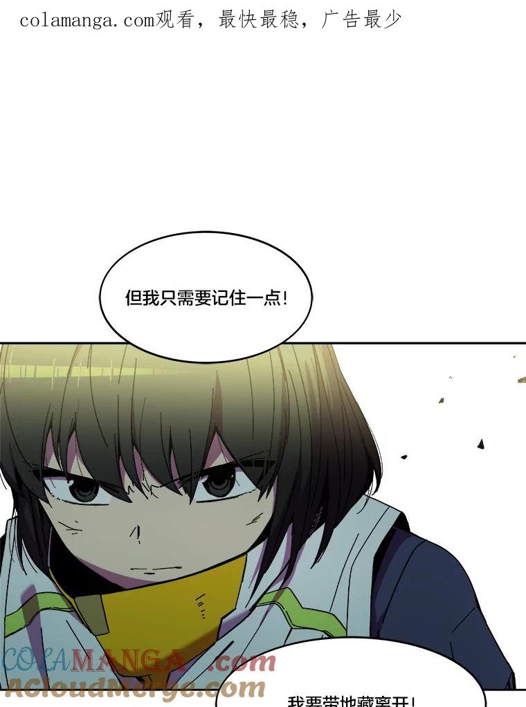 《STRESSER》89.扭转情况 第1页