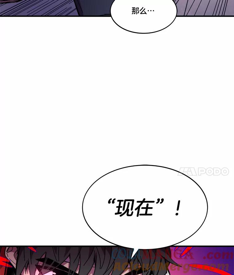 《STRESSER》89.扭转情况 第69页