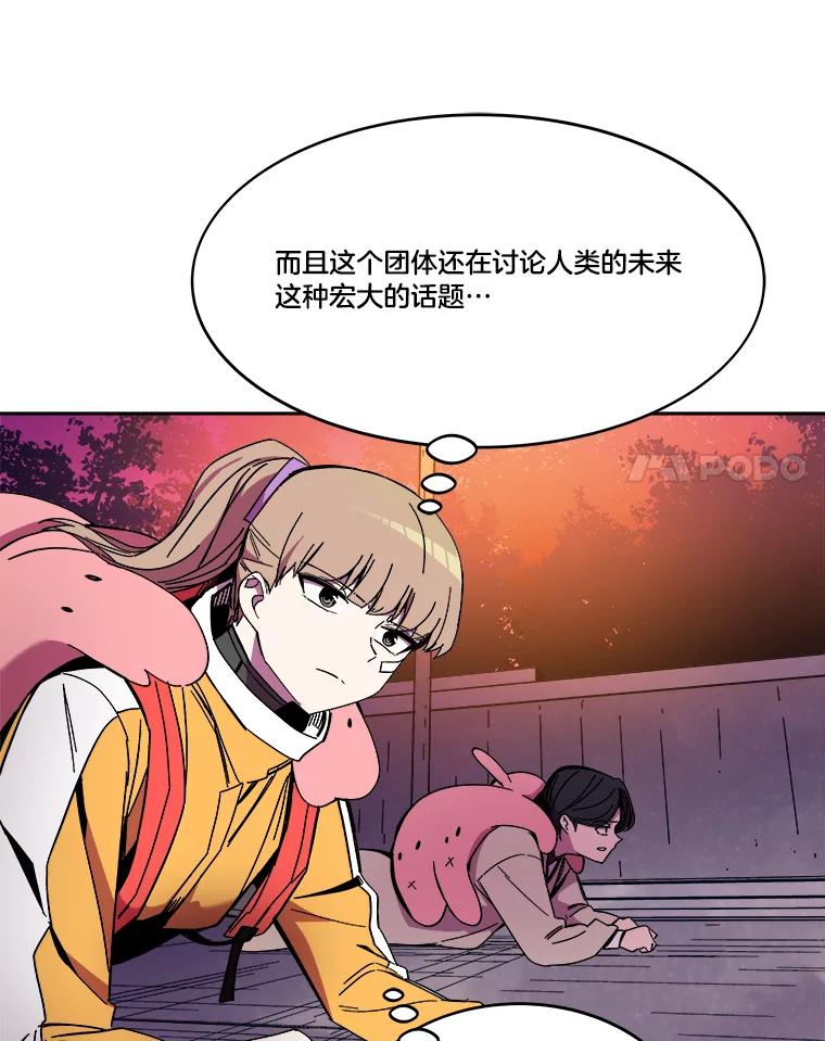 《STRESSER》89.扭转情况 第26页