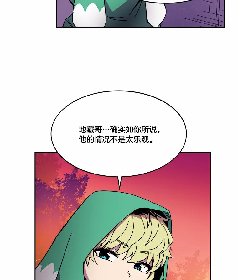 《STRESSER》89.扭转情况 第20页