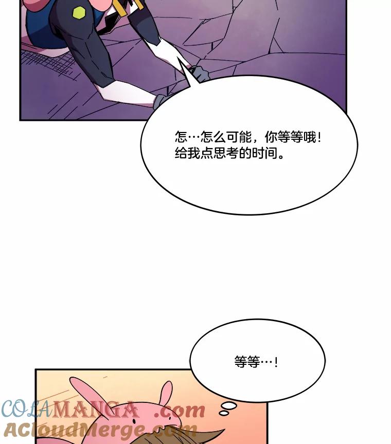 《STRESSER》89.扭转情况 第61页