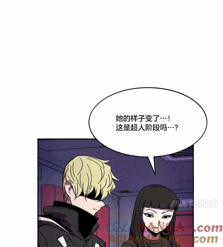 《STRESSER》89.扭转情况 第133页