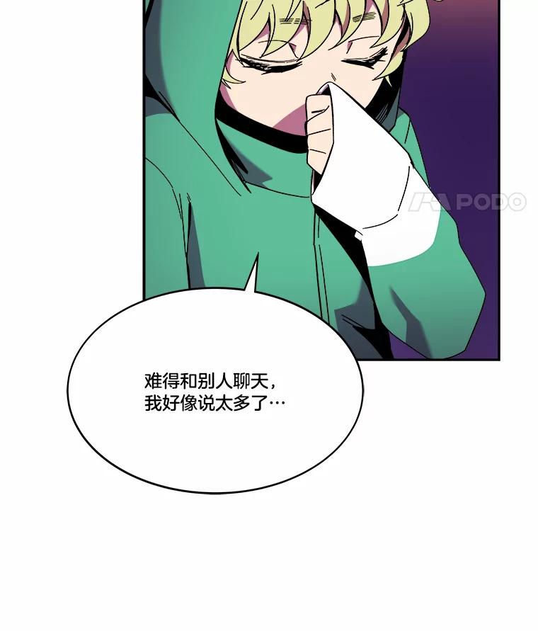 《STRESSER》89.扭转情况 第40页
