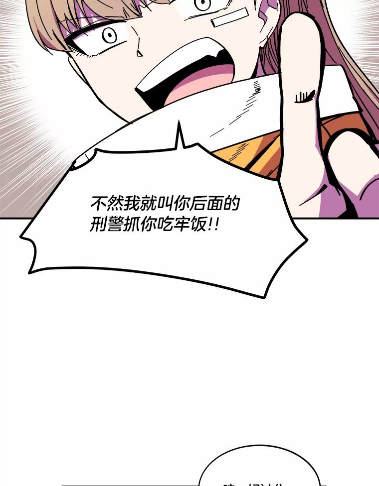 《STRESSER》89.扭转情况 第116页