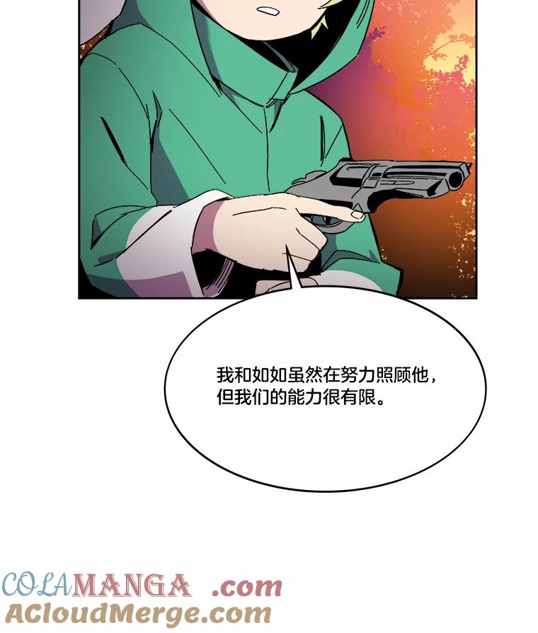 《STRESSER》89.扭转情况 第21页