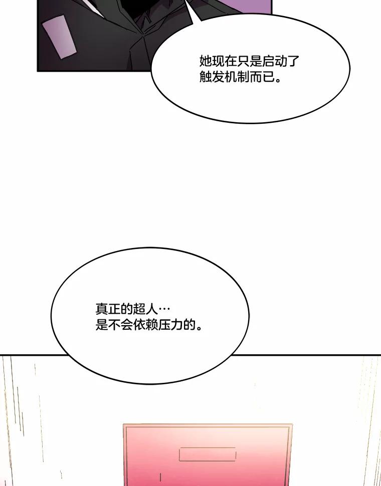 《STRESSER》89.扭转情况 第136页