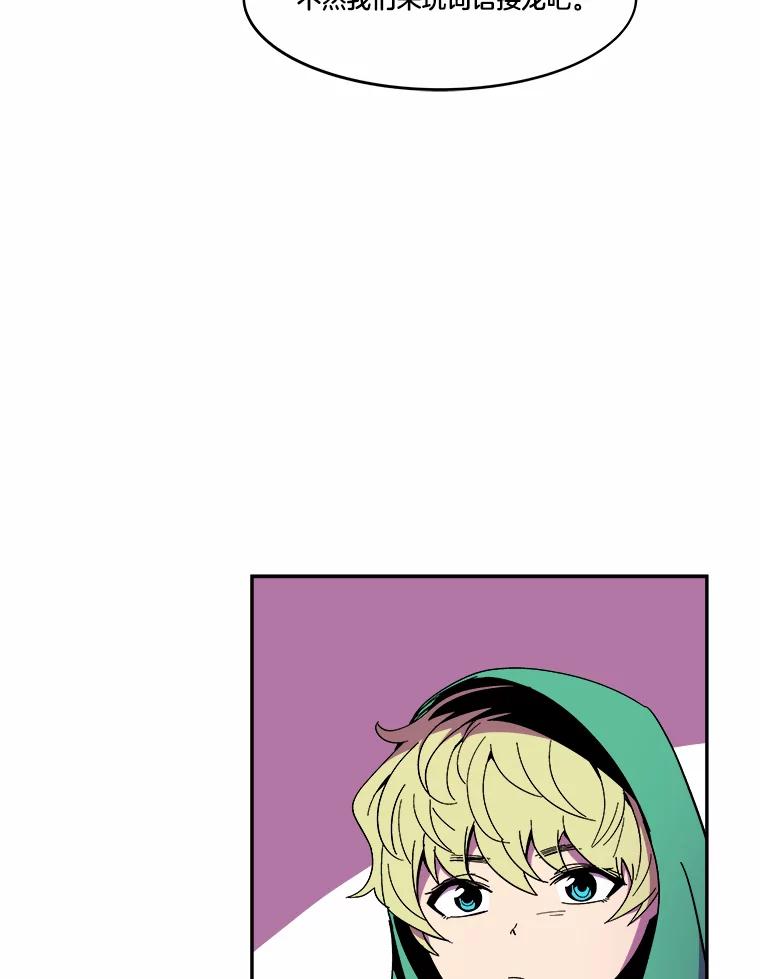 《STRESSER》89.扭转情况 第48页