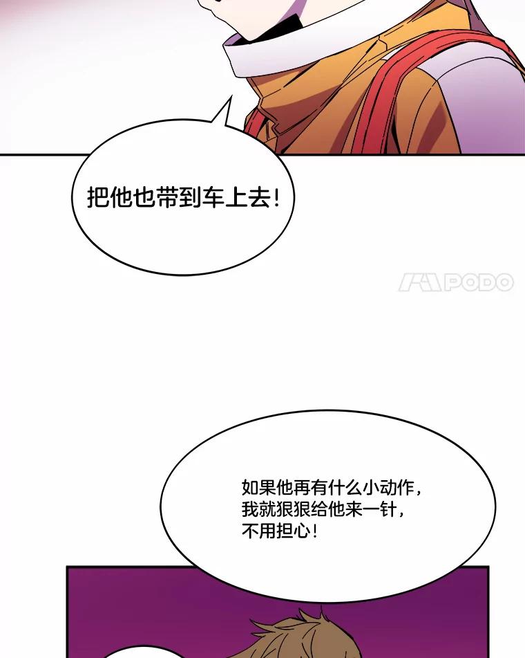 《STRESSER》89.扭转情况 第112页