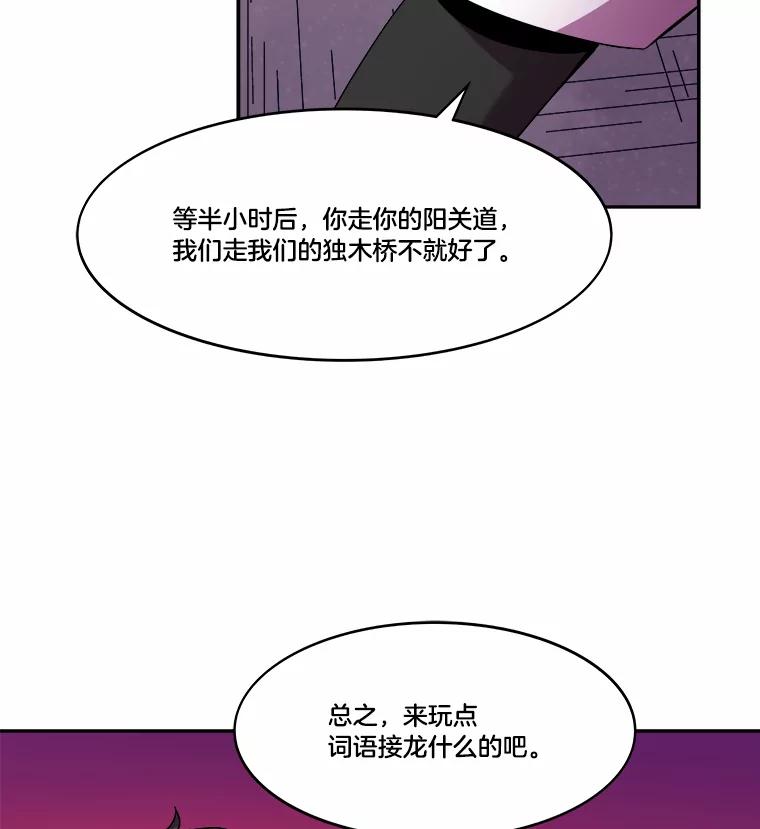 《STRESSER》89.扭转情况 第52页